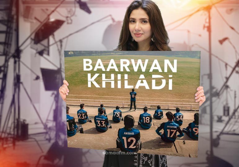 Mahira Khan gears up for her Web Series ‘Baarwan Khiladi’