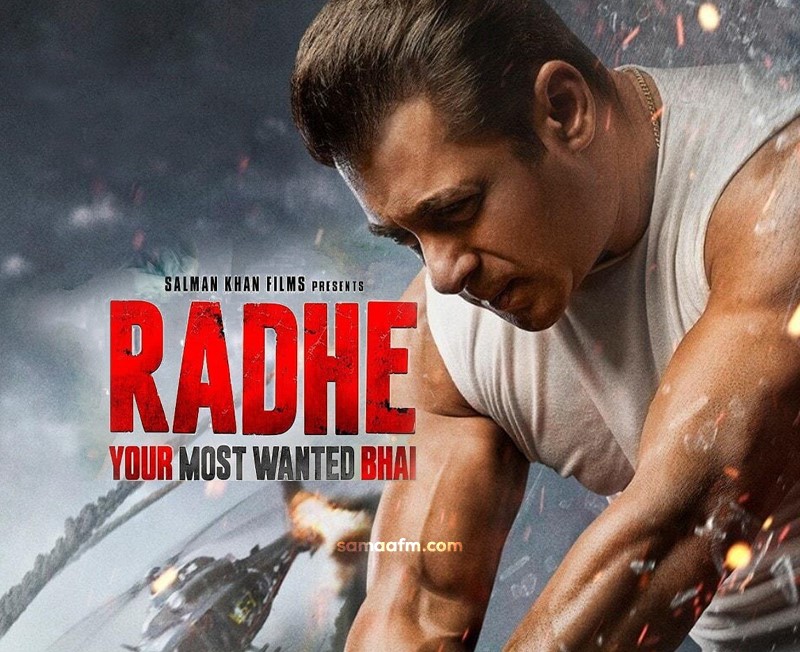 Salman Khan launches trailer of upcoming movie Radhe
