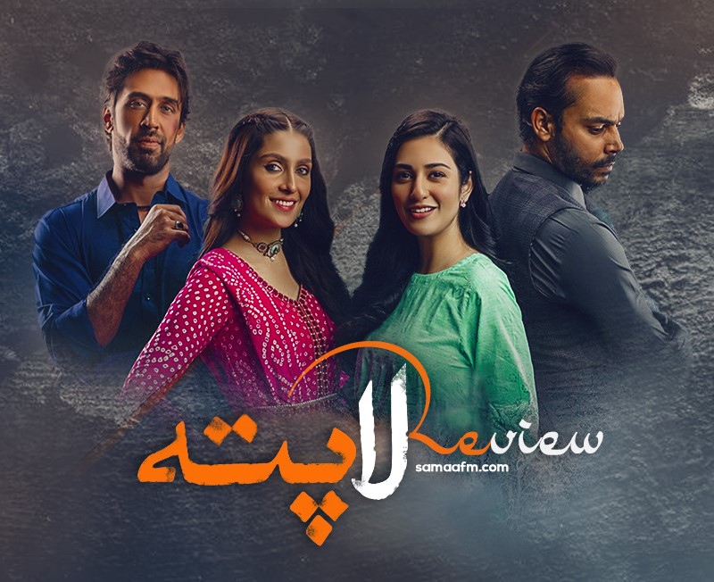 Drama Review: Ayeza Khan is extremely problematic in Laapata