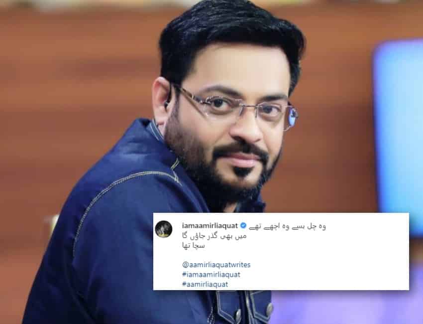 The pioneer of Ramzaan transmission in Pakistan Dr. Aamir Liaquat Hussain