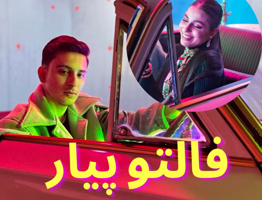 Hasan Raheem and Natasha Noorani spread lazy retro no love vibes with Faltu Pyar